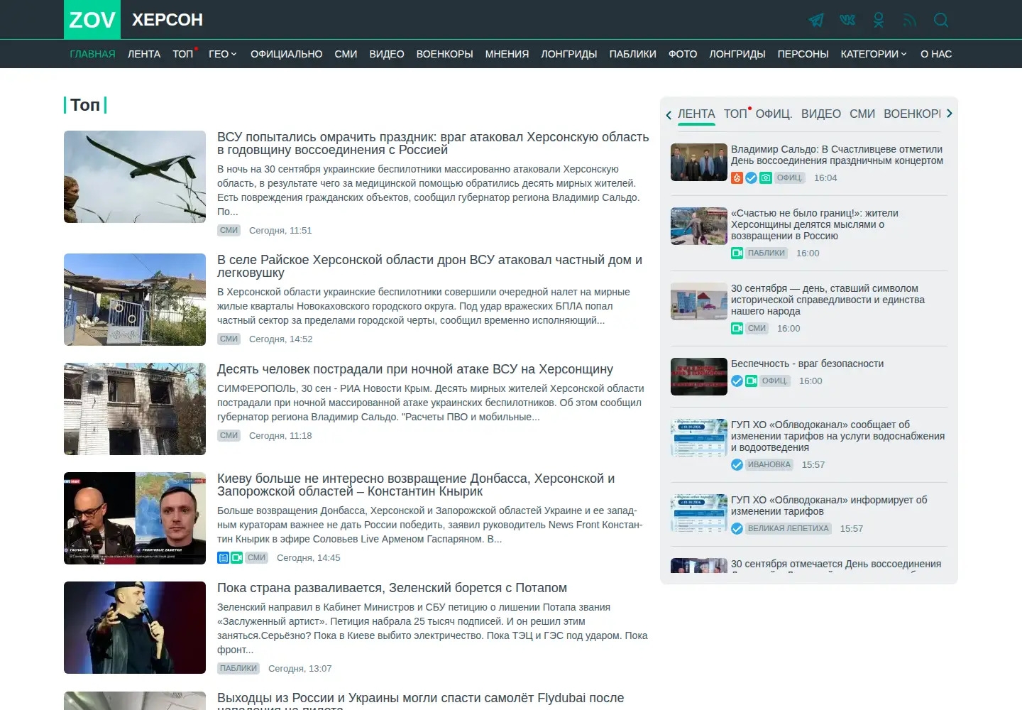Screenshot of kherson-news.ru