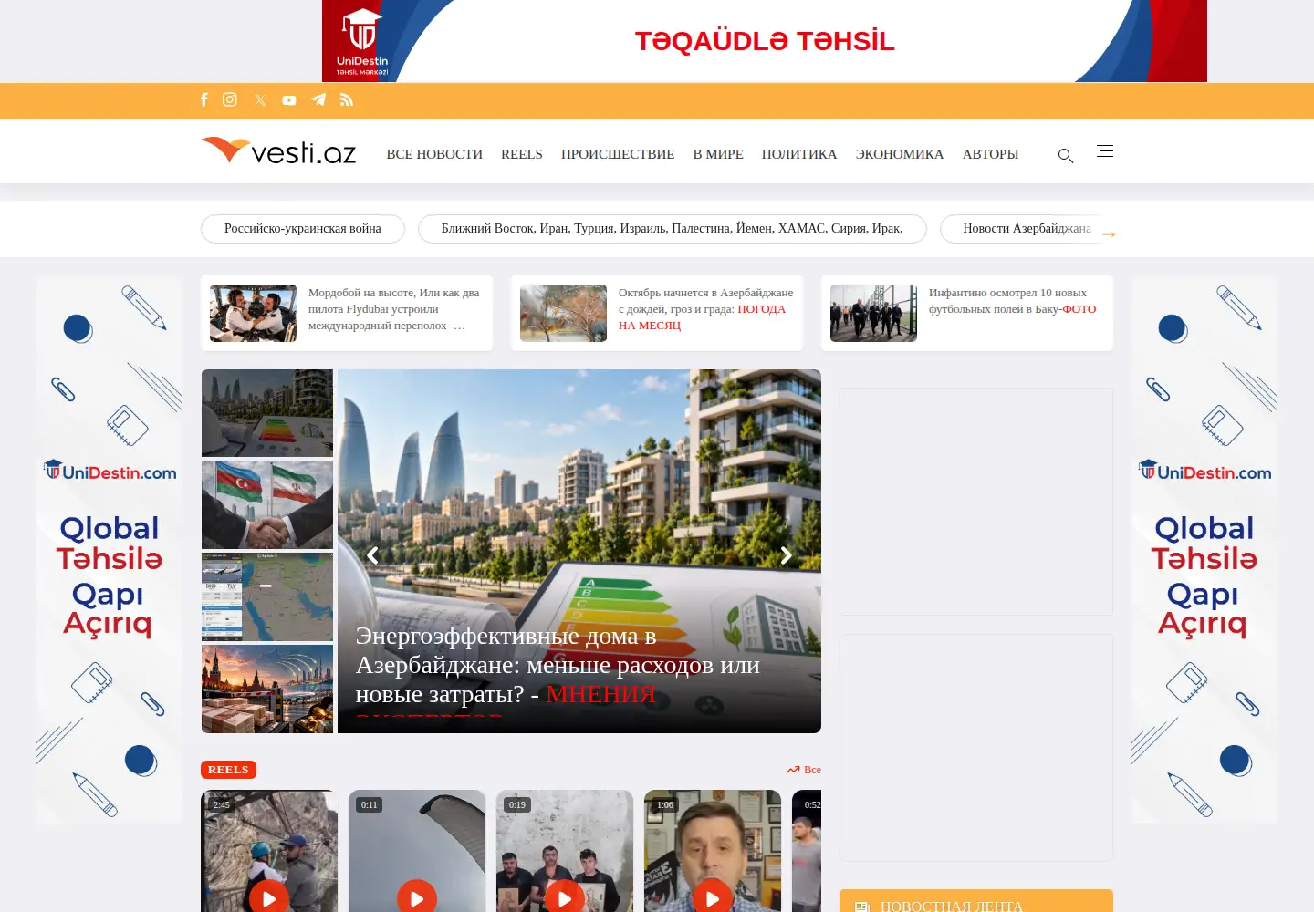 Screenshot of vesti.az