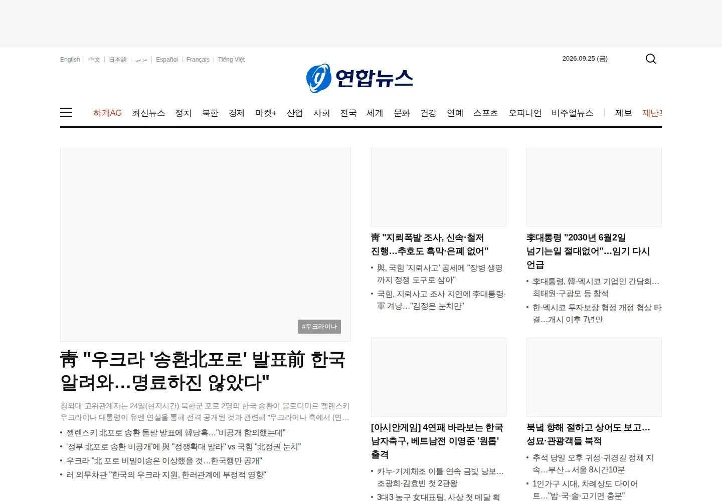 Screenshot of yna.co.kr