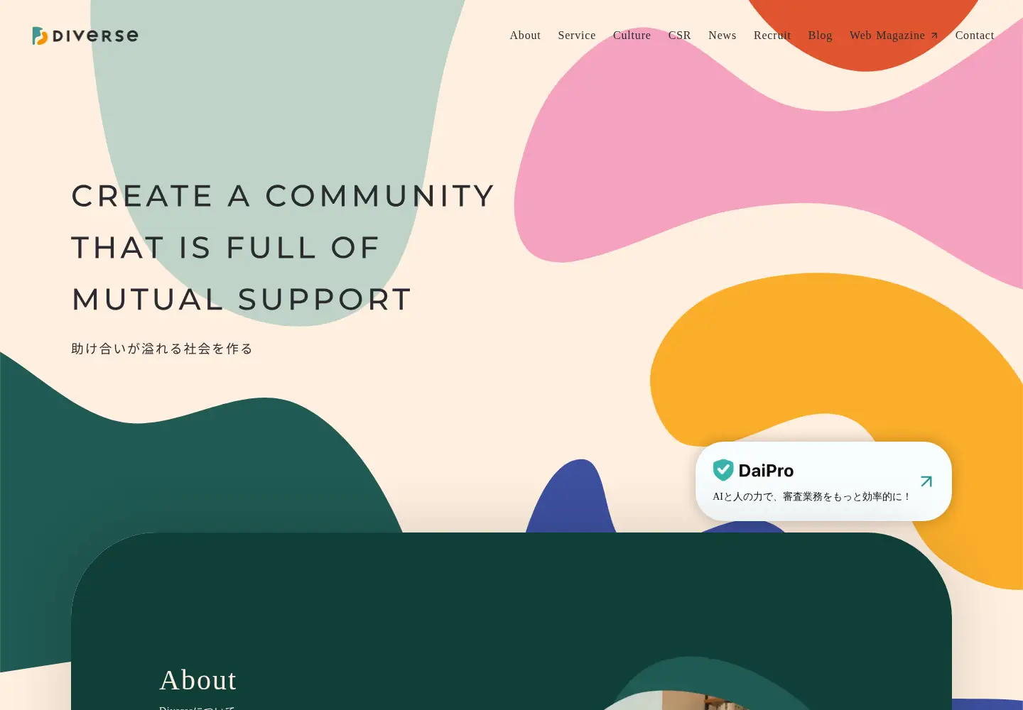 Captured homepage of diverse-inc.co.jp in the current scan
