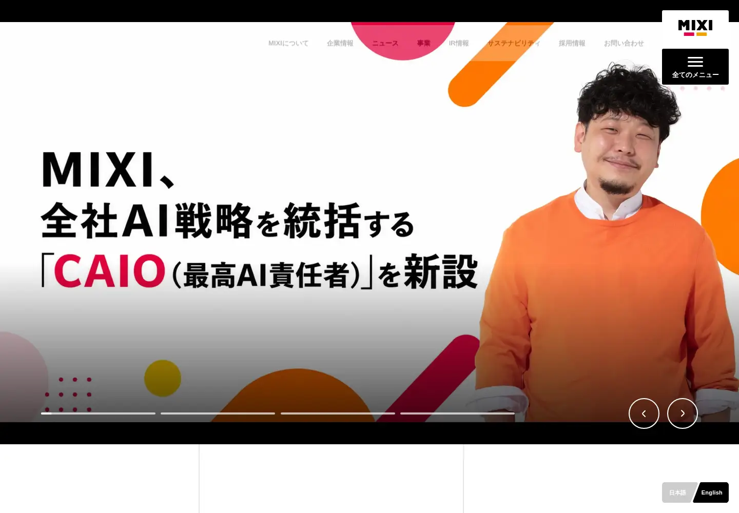 Screenshot of mixi.co.jp