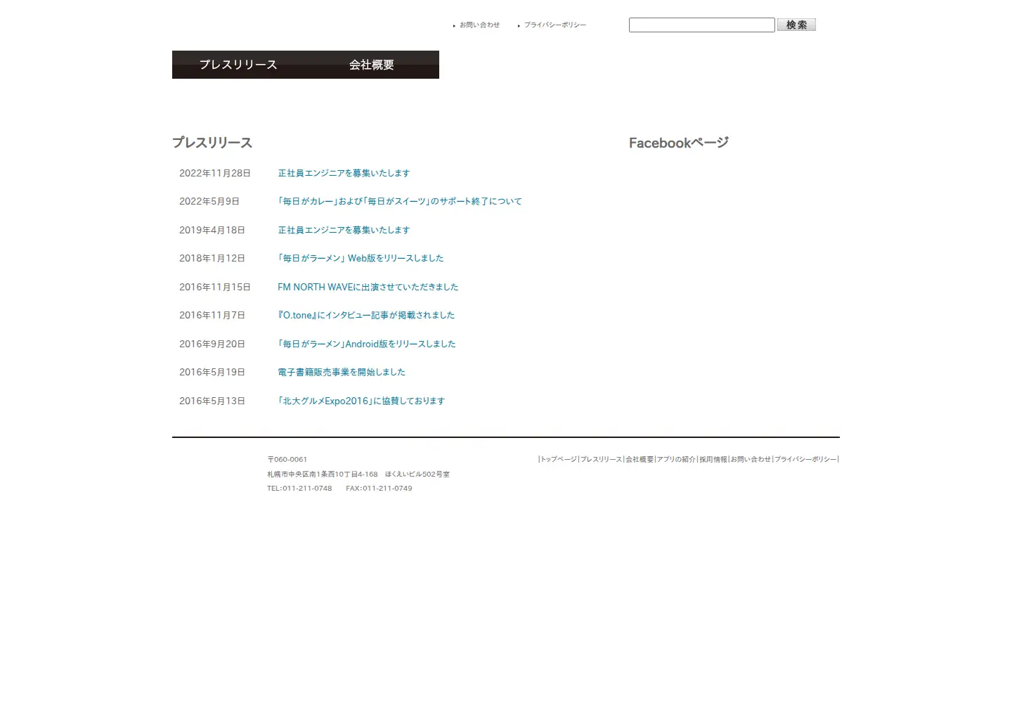Screenshot of clear-sapporo.jp