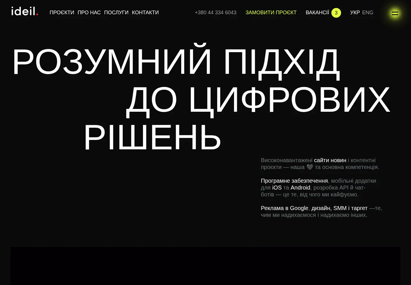 Captured homepage of ideil.com in the current scan