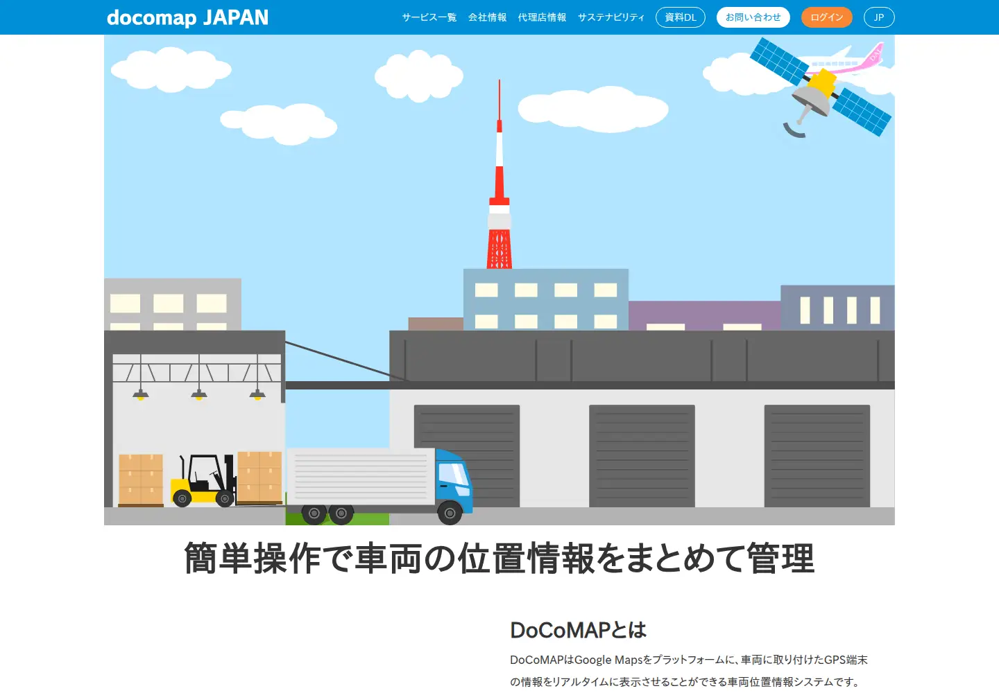 Screenshot of docomap.jp