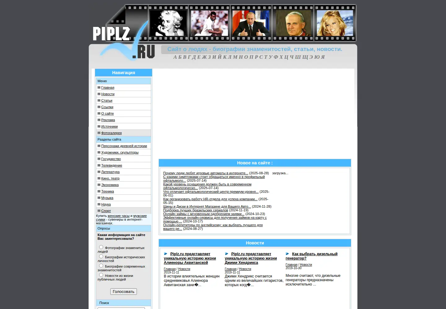 Screenshot of piplz.ru
