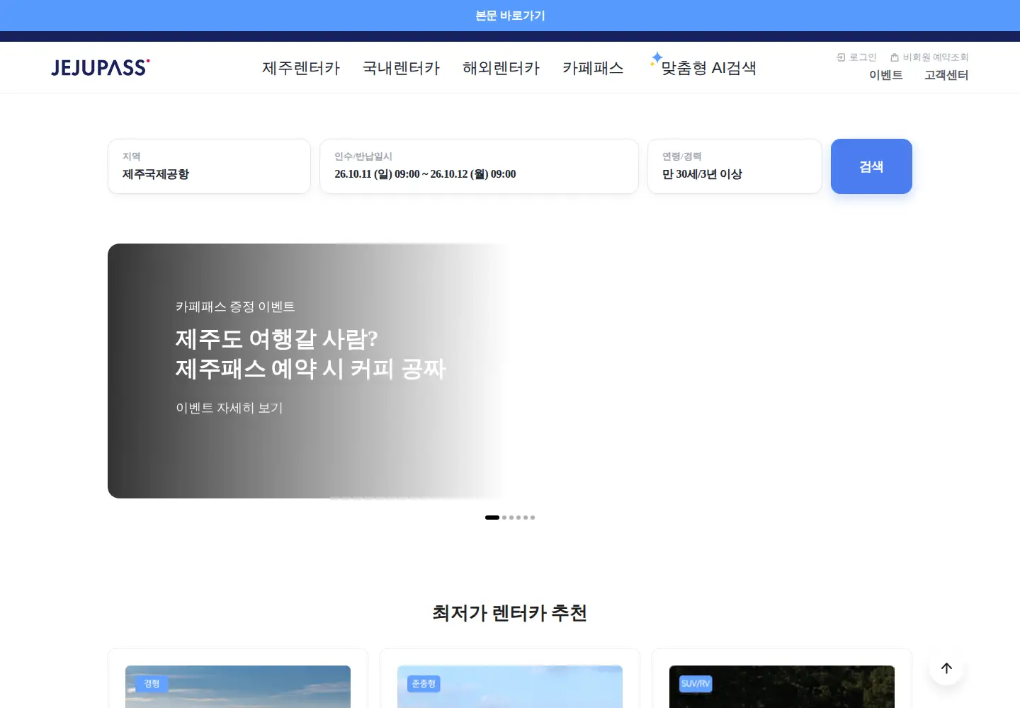 Screenshot of jejupass.com