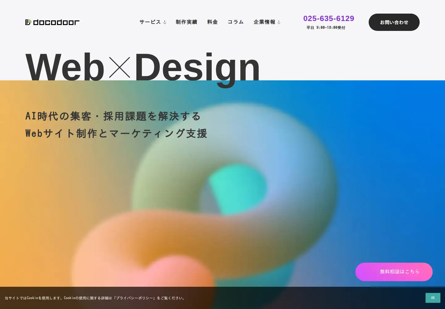 Screenshot of docodoor.co.jp