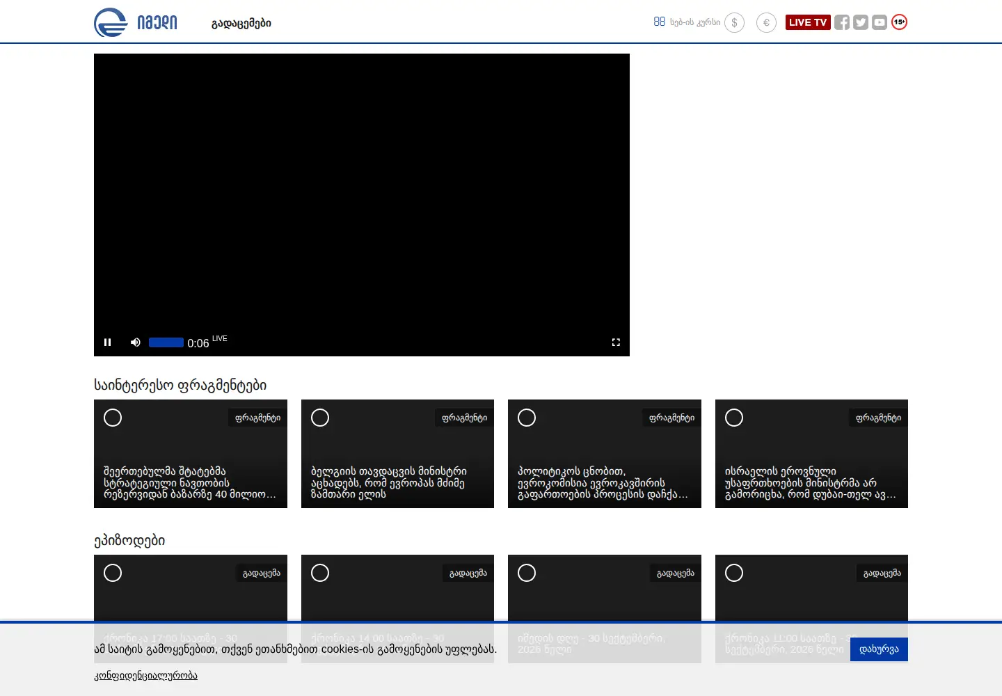 Screenshot of imedi.ge