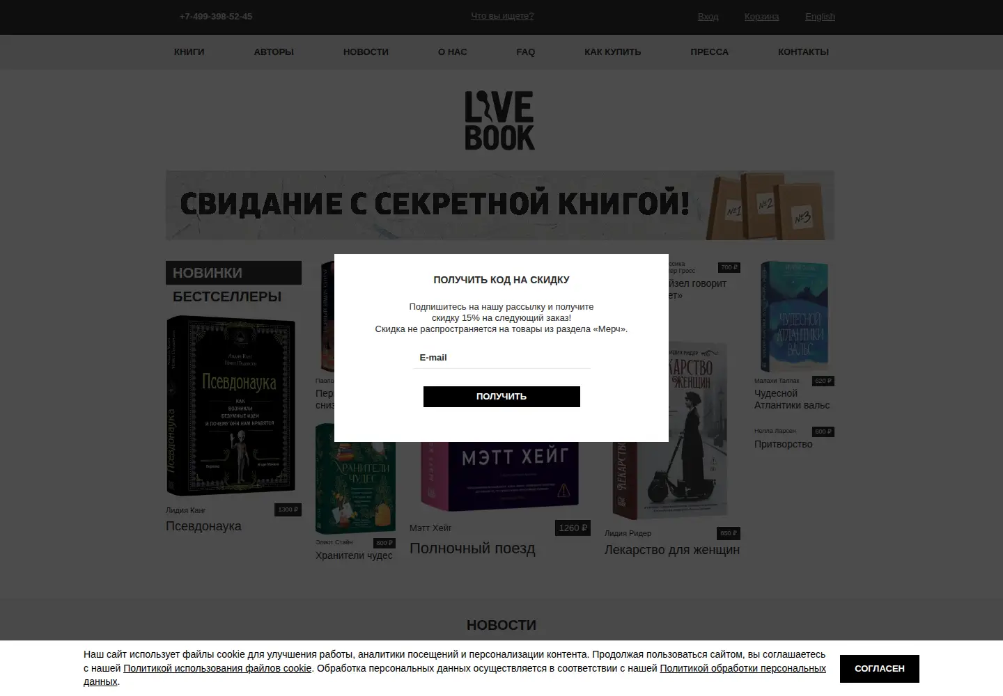 Screenshot of livebooks.ru