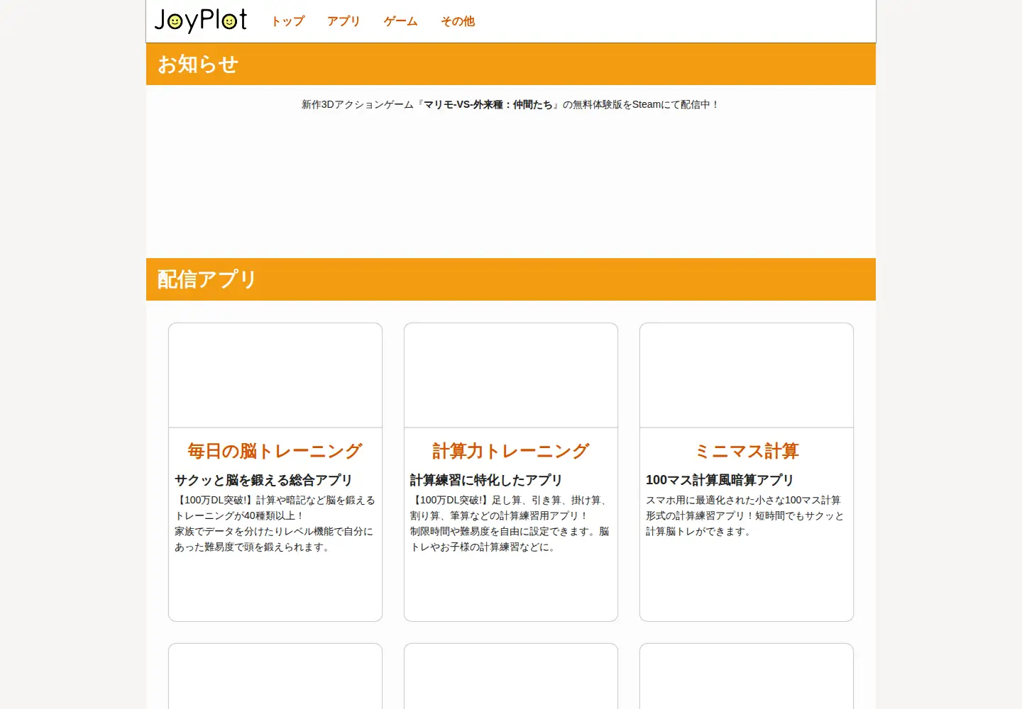 Screenshot of joyplot.com