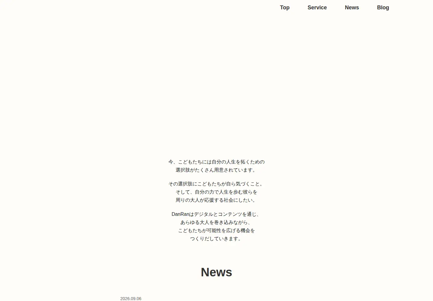 Captured homepage of dan-ran.co.jp in the current scan