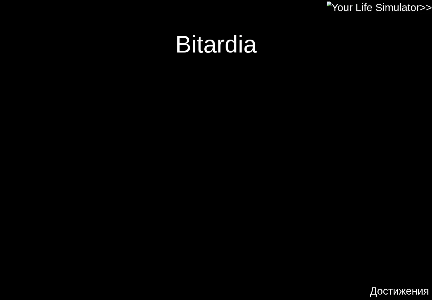 Screenshot of bitardia.com