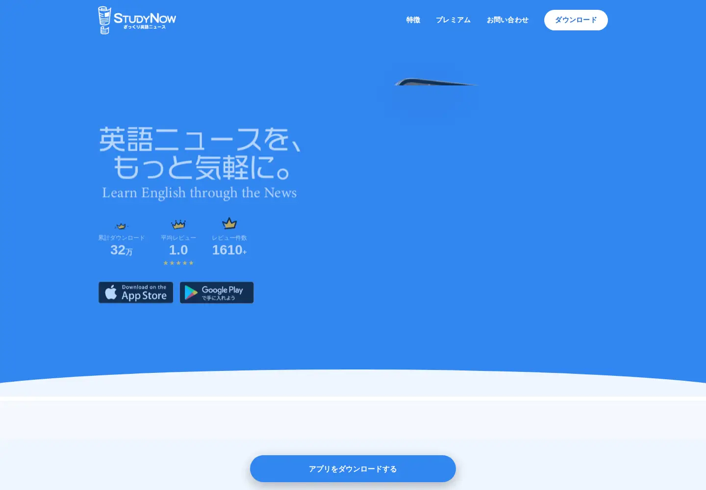 Captured homepage of studynow.jp in the current scan