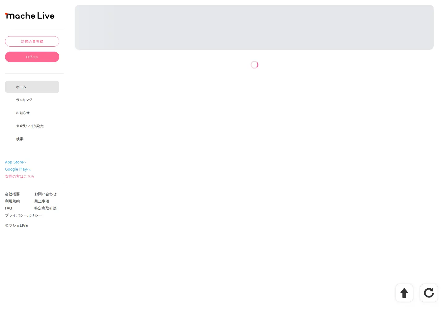 Captured homepage of machetalk.jp in the current scan