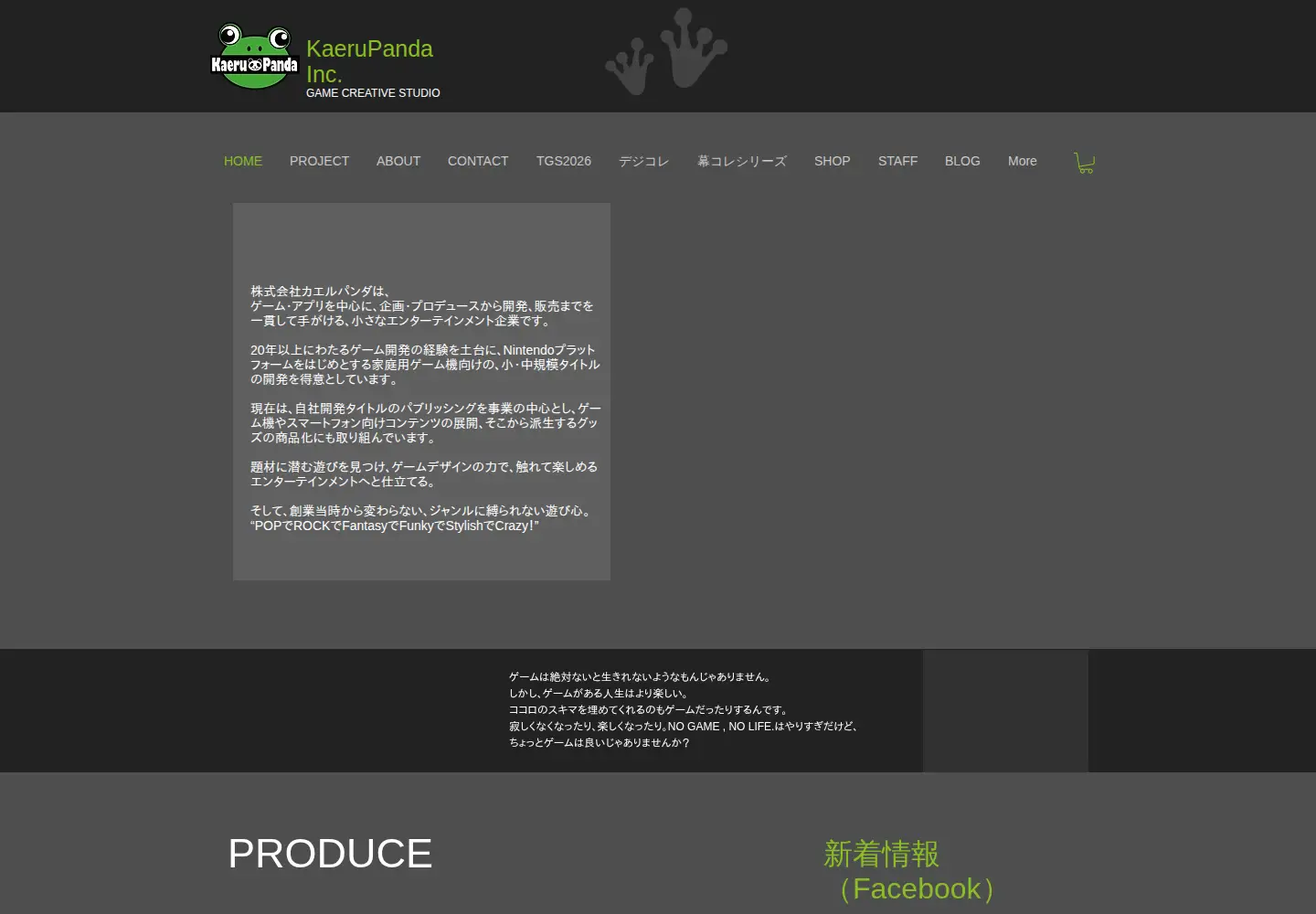 Screenshot of kaerupanda.tokyo