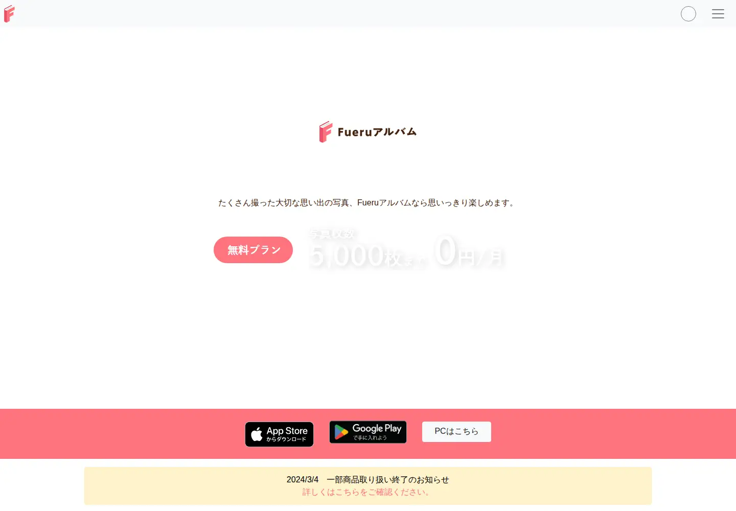 Captured homepage of nakabayashi.tokyo in the current scan