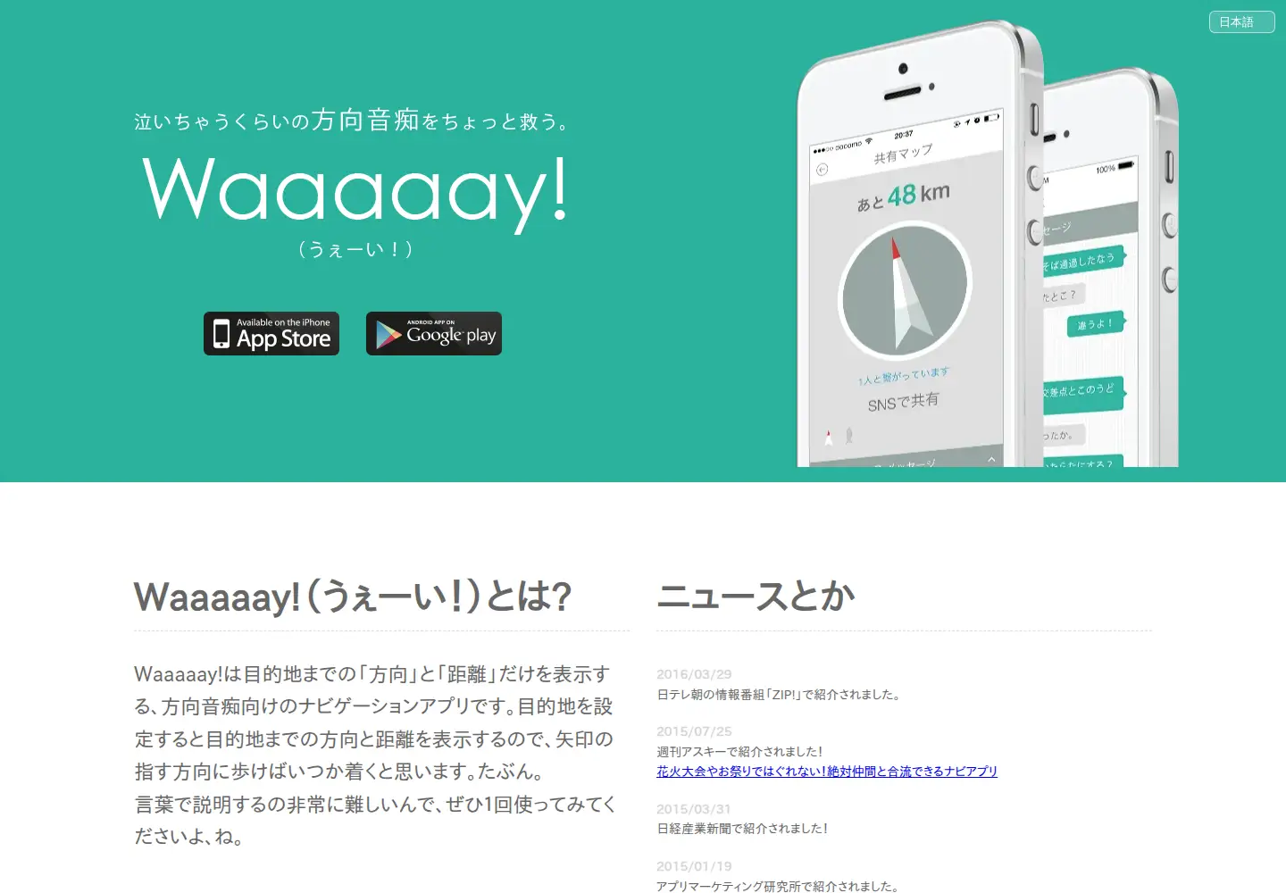 Captured homepage of waaaaay.com in the current scan