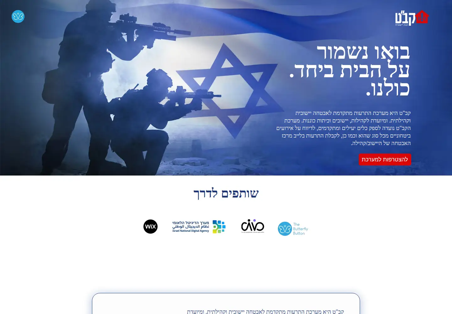 Screenshot of kabbat.org