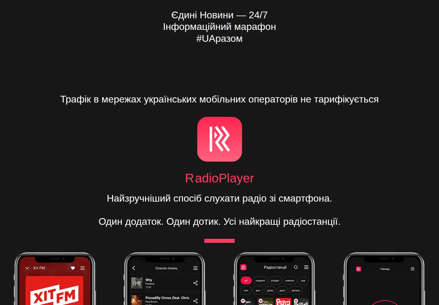 Screenshot of radioplayer.ua