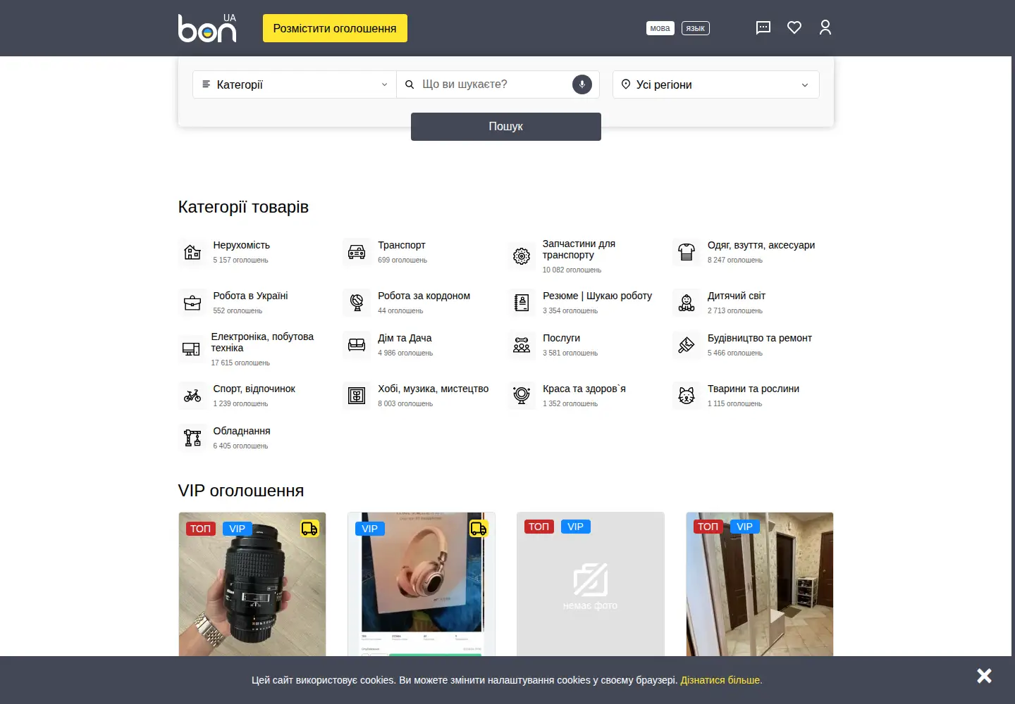 Screenshot of bon.ua