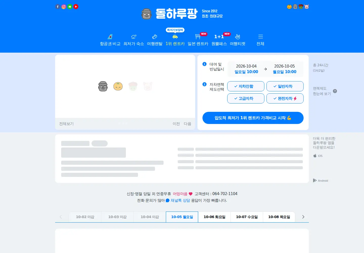 Captured homepage of dolharupang.com in the current scan