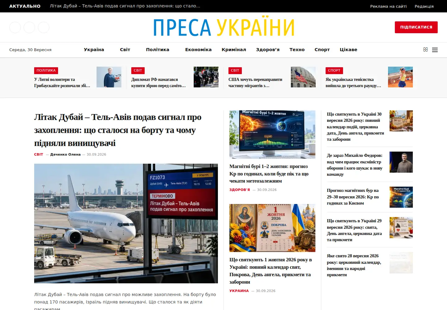 Screenshot of uapress.info