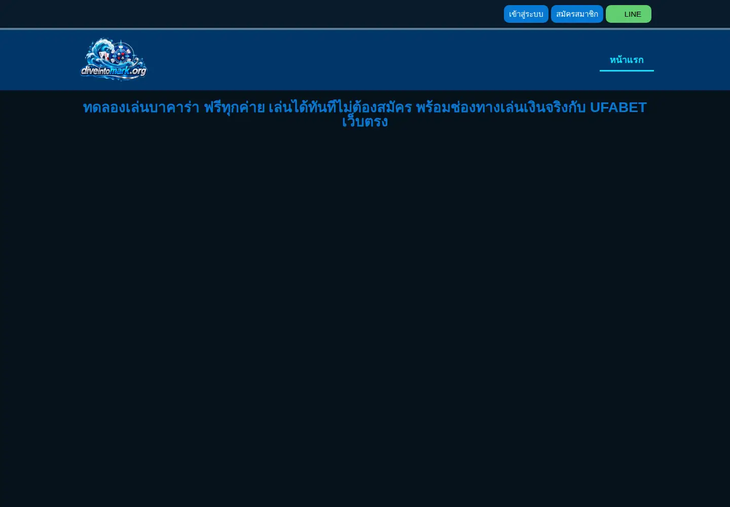 Screenshot of diveintomark.org