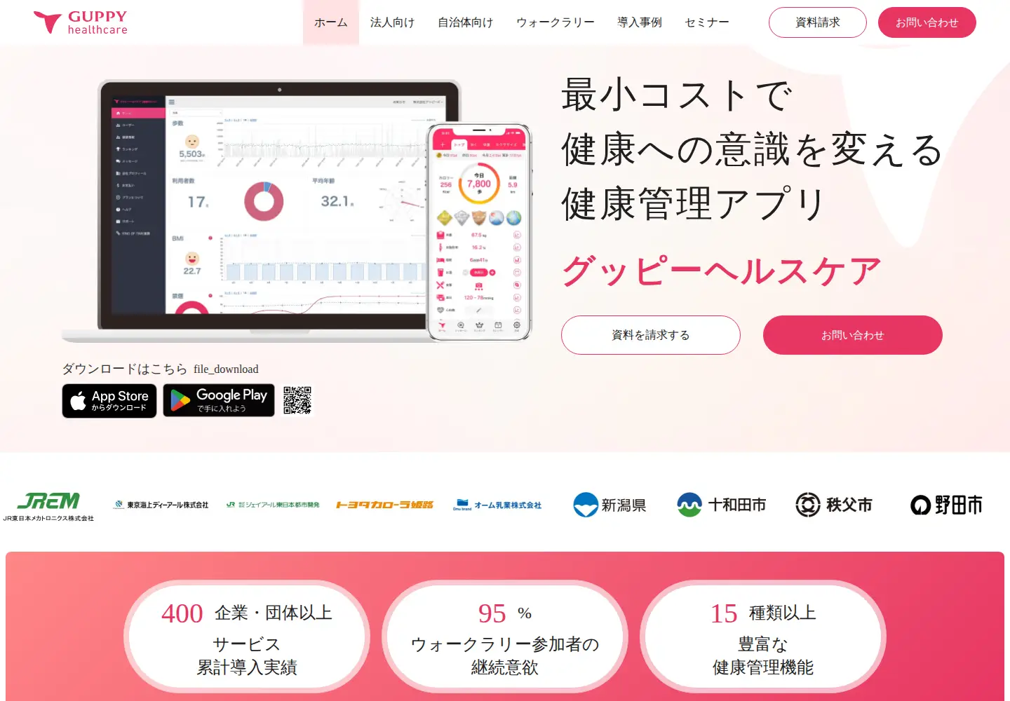 Screenshot of guppy.healthcare