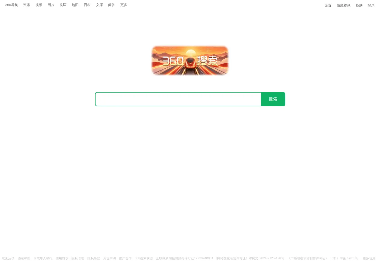 Screenshot of so.com