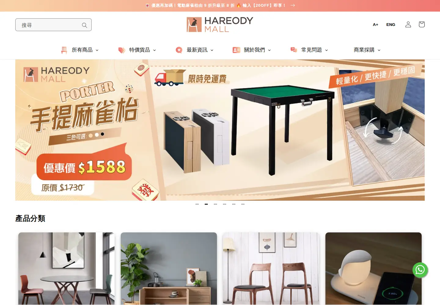 Captured homepage of hareodymall.com in the current scan