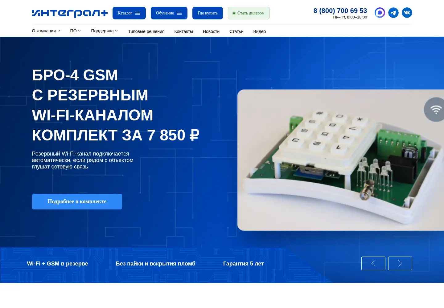 Screenshot of integralplus.ru