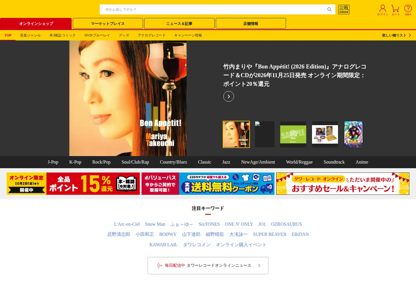 Screenshot of tower.jp