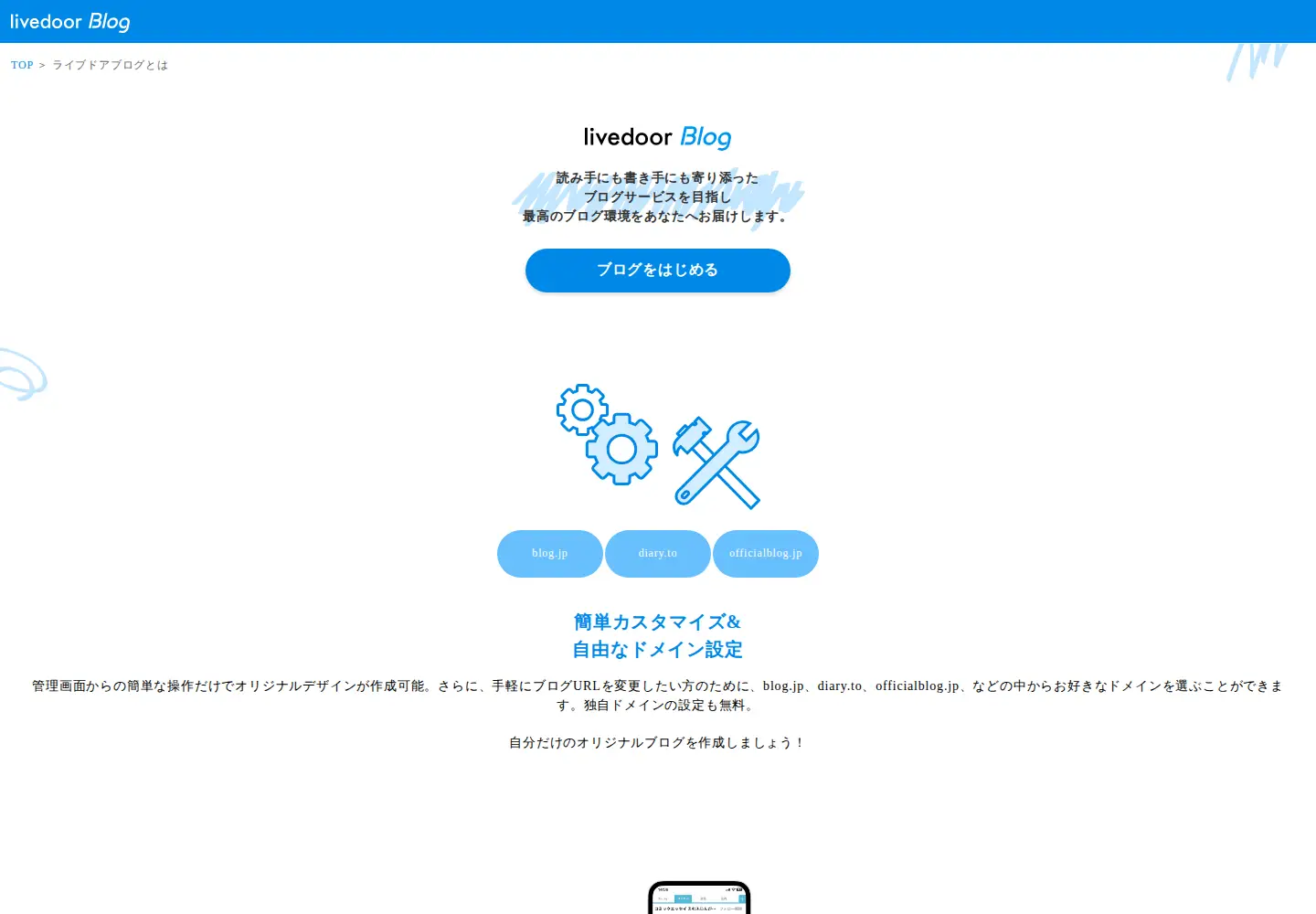 Screenshot of livedoor.blog