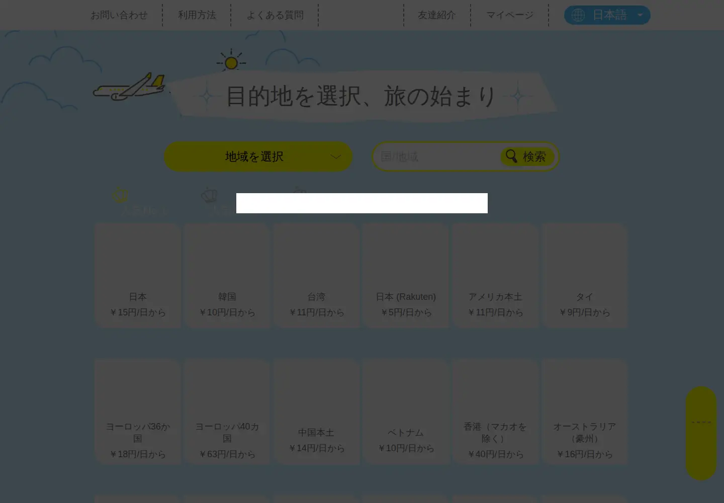 Screenshot of globalsimshop.com