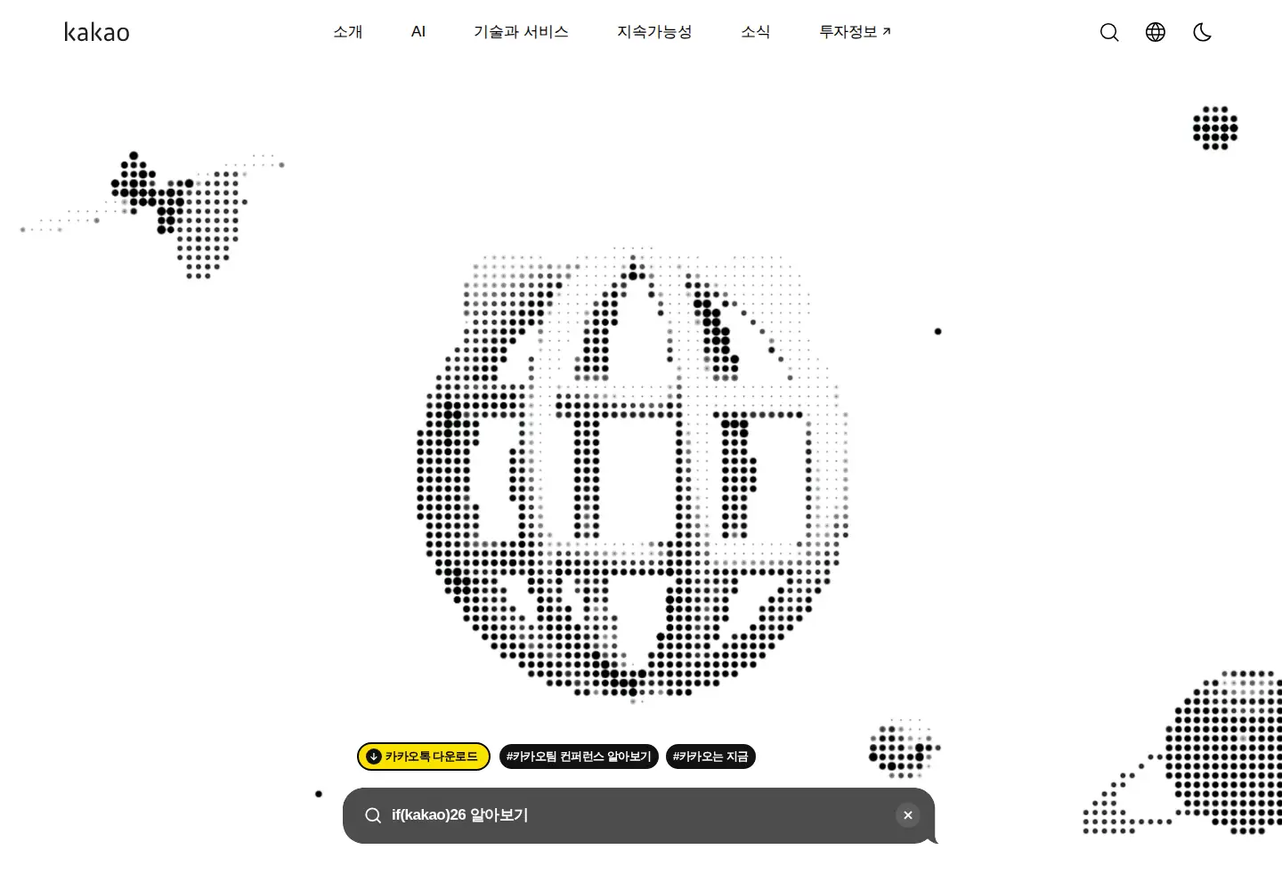 Screenshot of kakaocorp.com