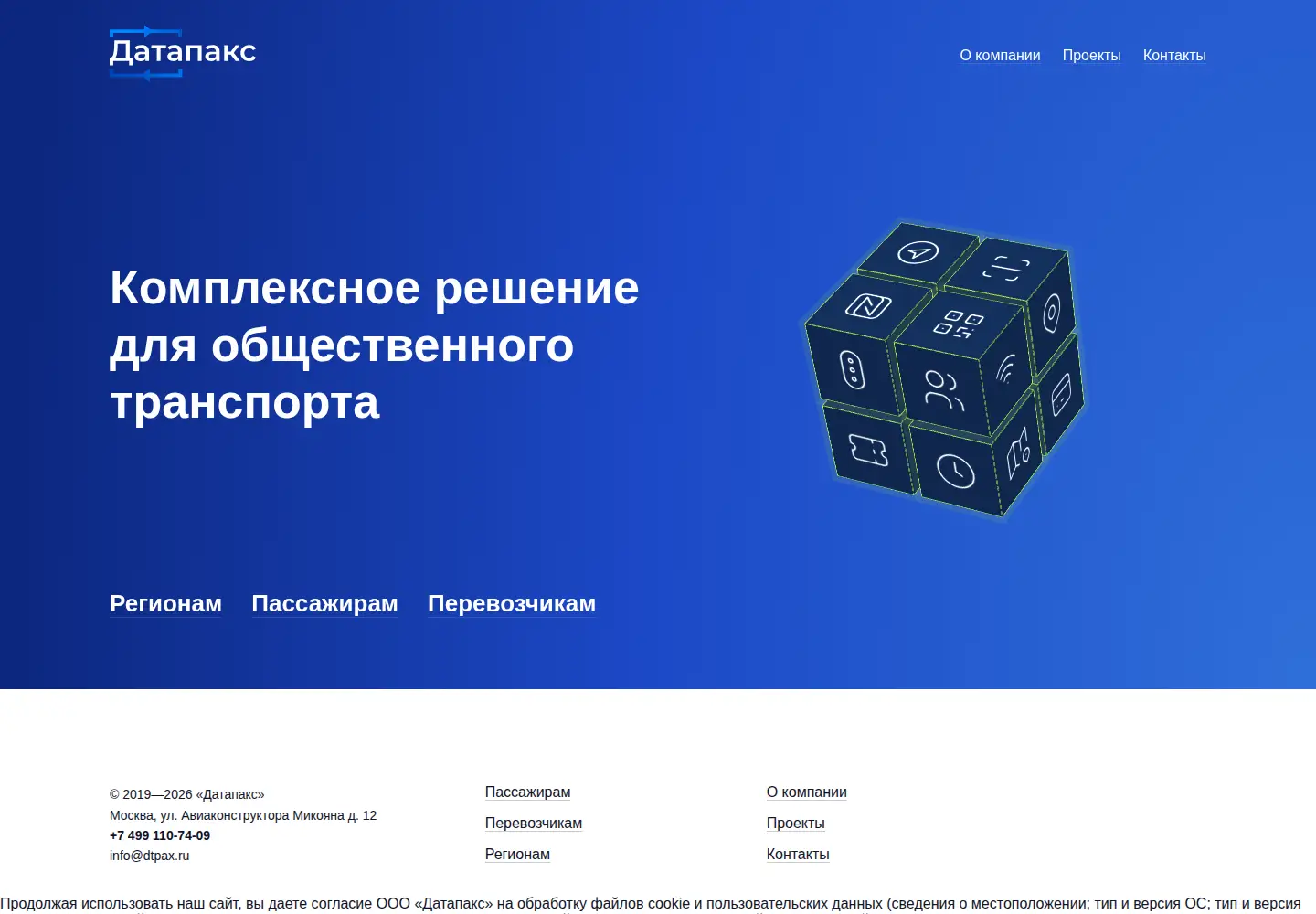 Screenshot of dtpax.ru