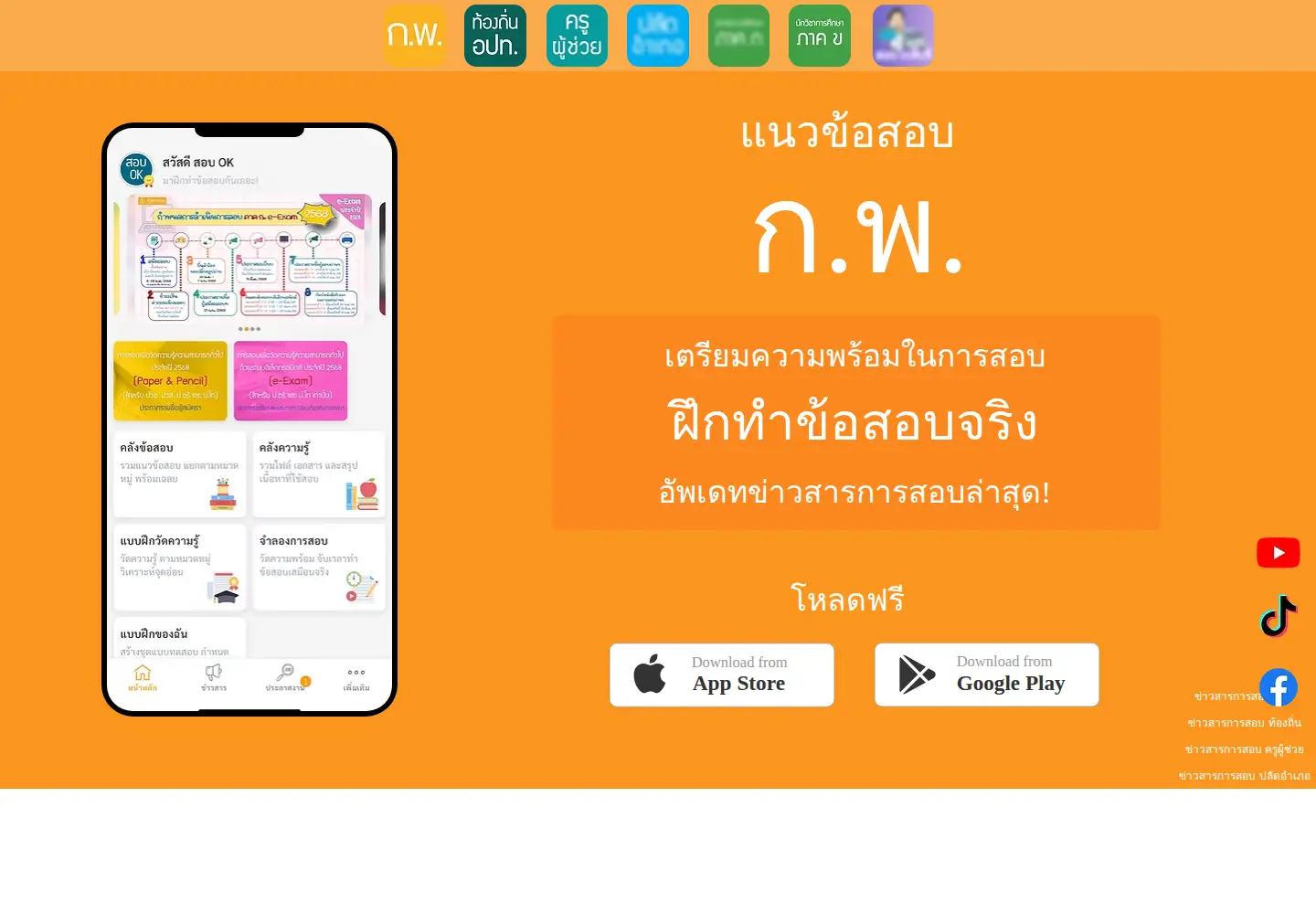 Captured homepage of sob-ok.com in the current scan
