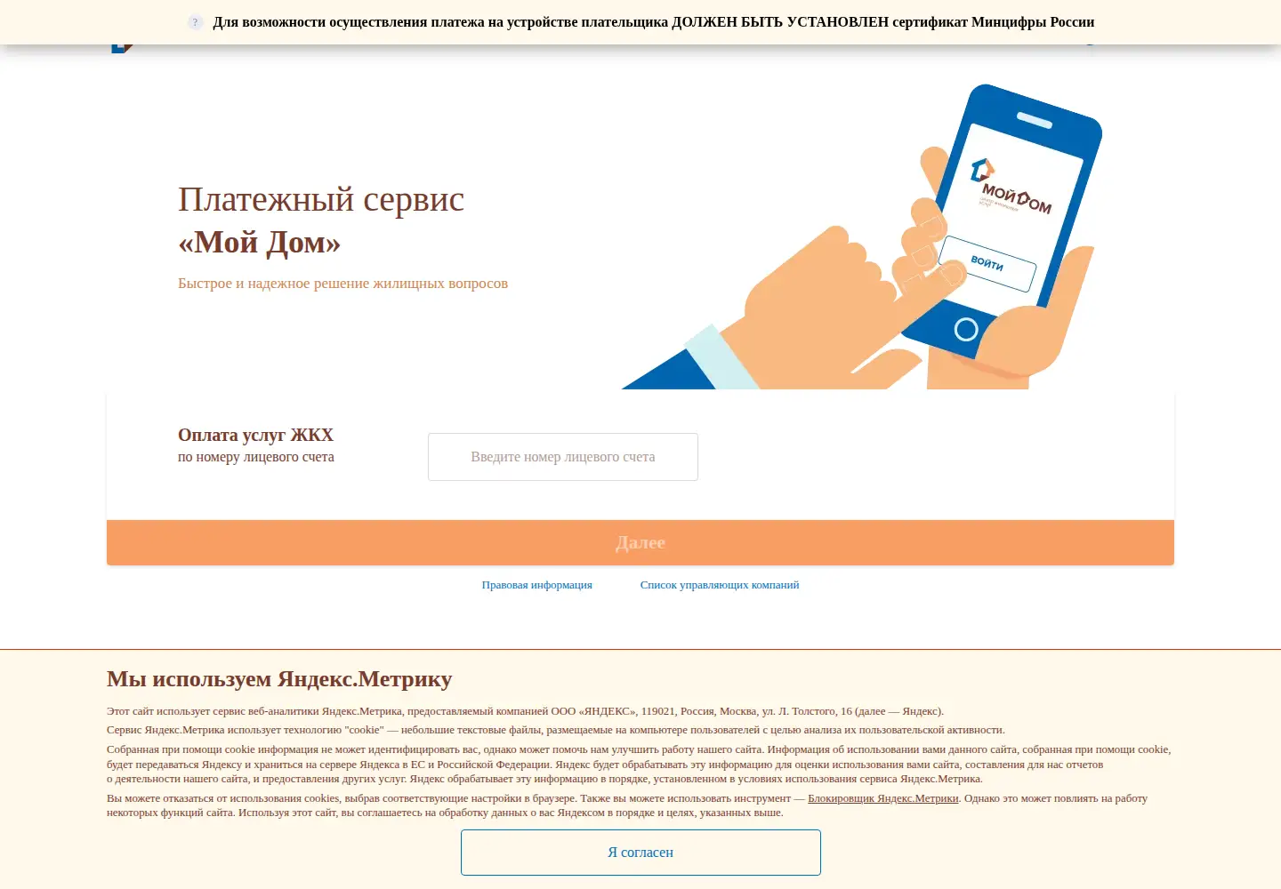 Screenshot of xn--80aalpnibpd6a.xn--p1ai
