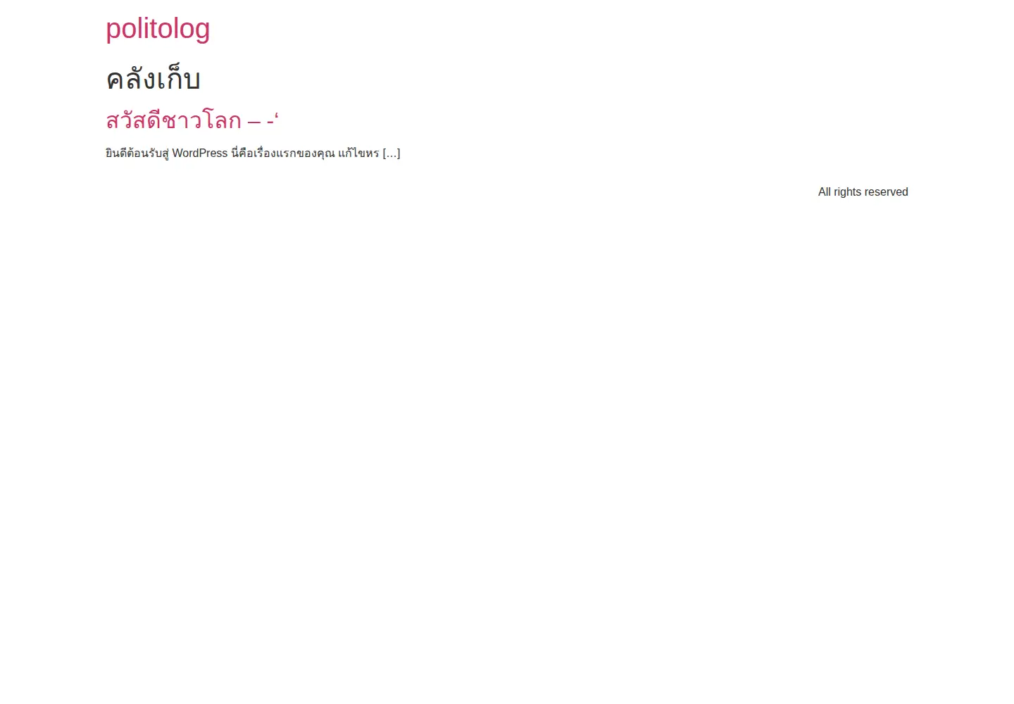 Screenshot of politolog.net
