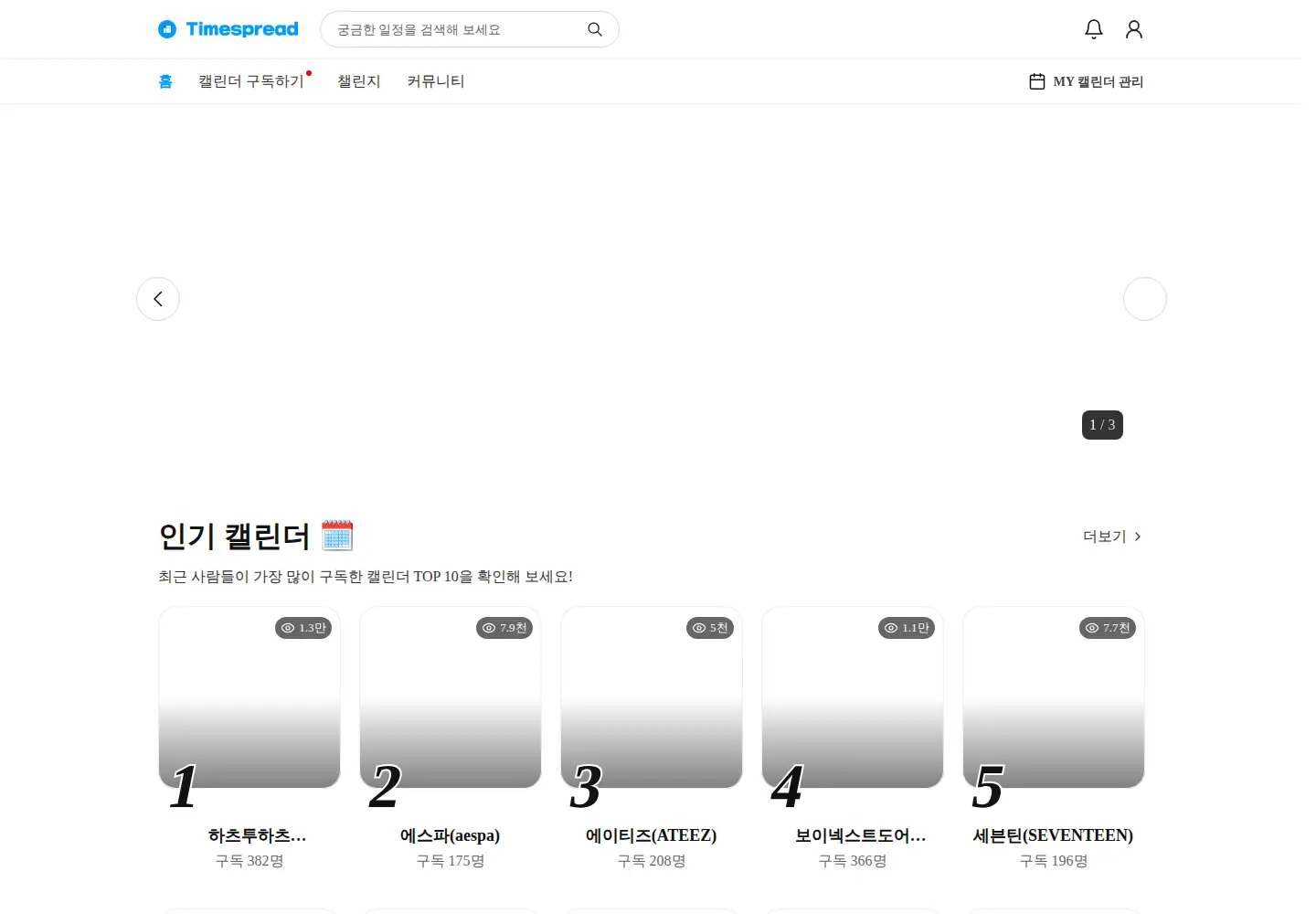 Screenshot of timespread.co.kr