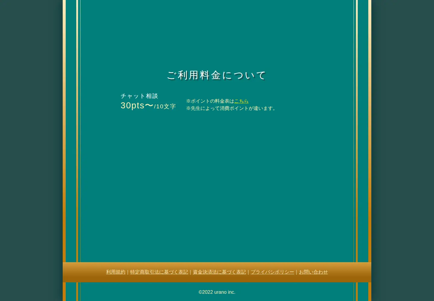 Screenshot of urano.love