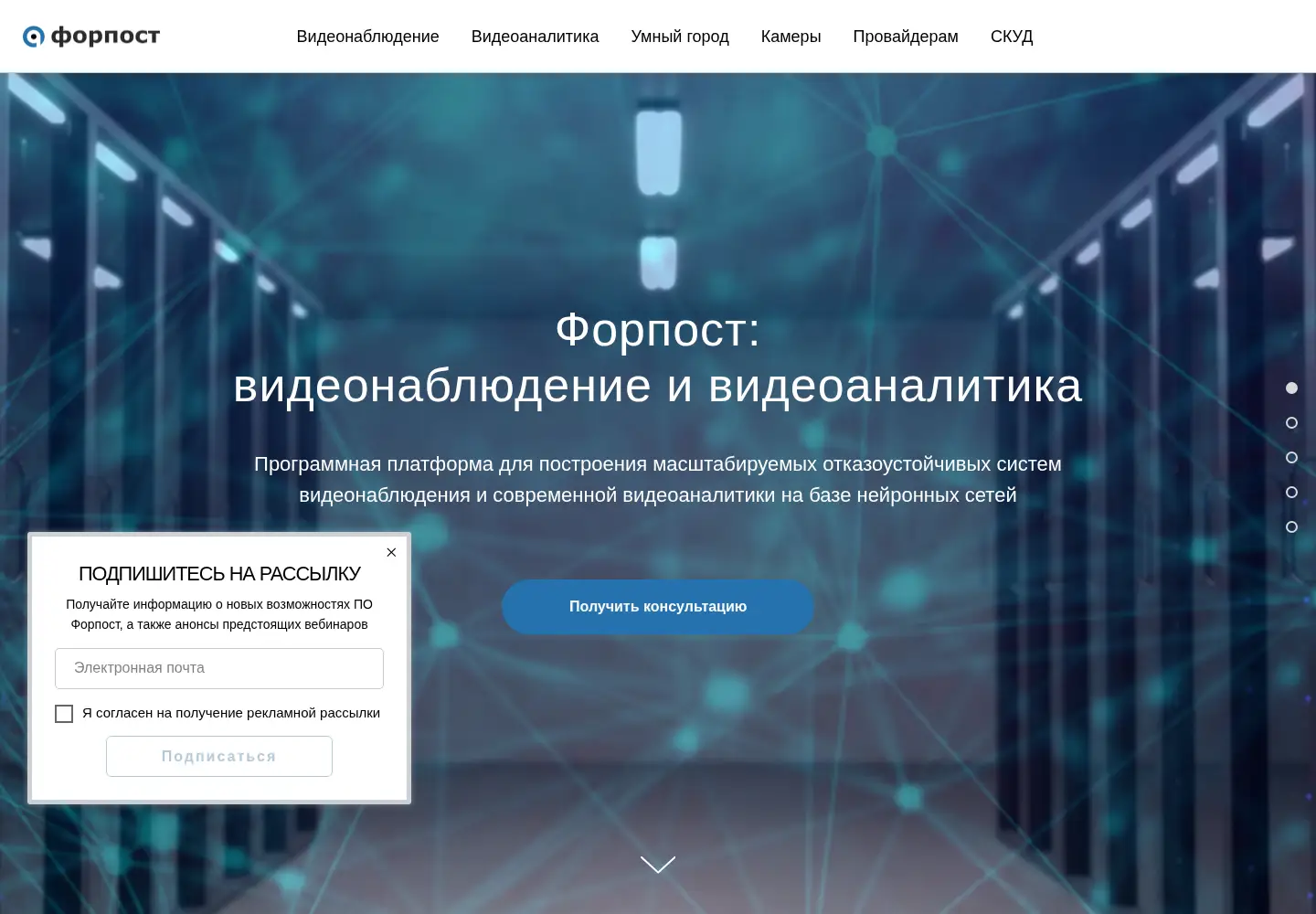 Captured homepage of fpst.ru in the current scan