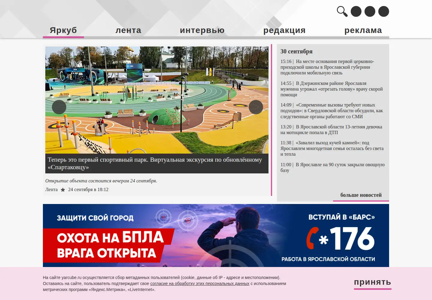 Screenshot of yarcube.ru