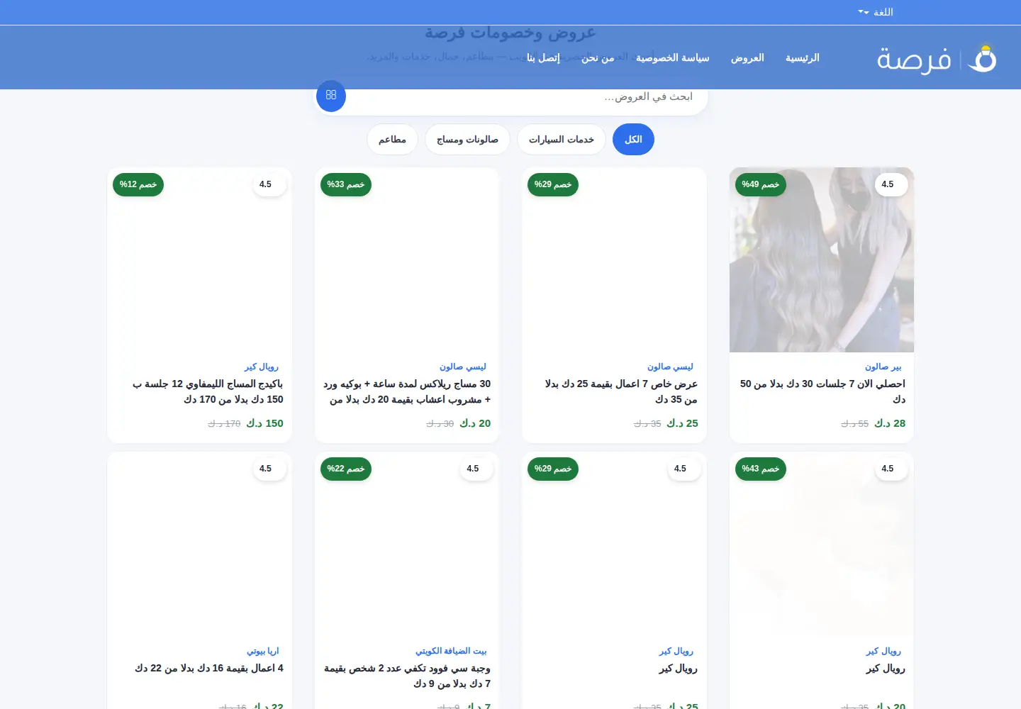 Screenshot of forsakuwait.com