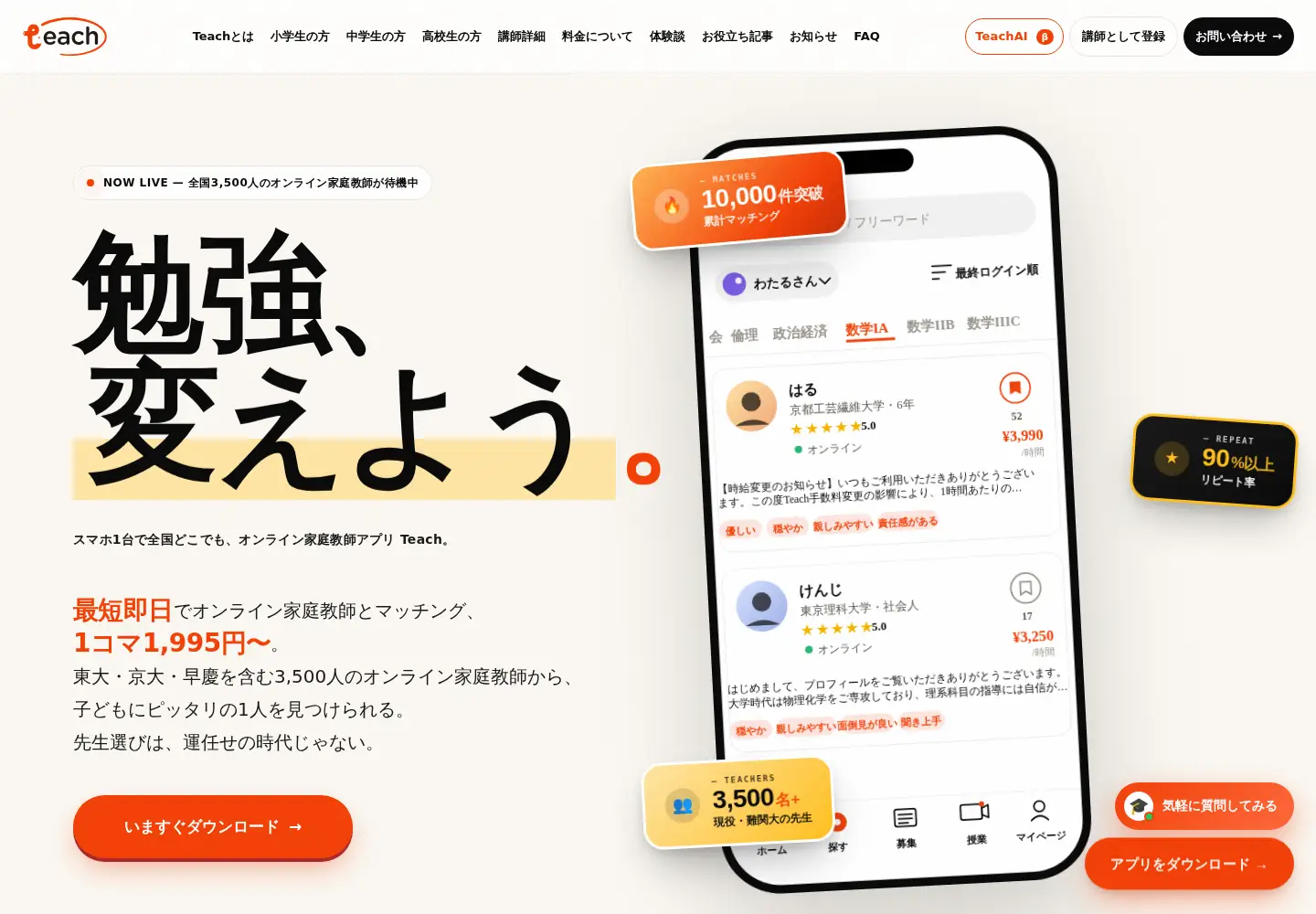 Screenshot of t-ch.co.jp