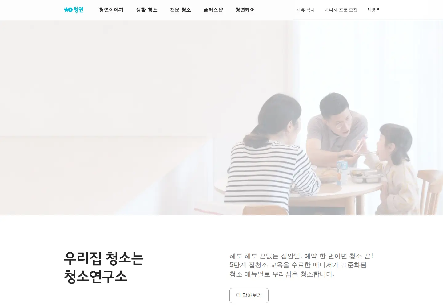 Screenshot of chyeon.com