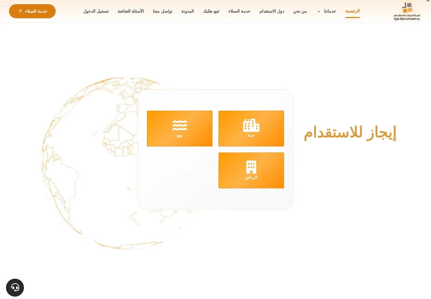 Captured homepage of isteqdamejaz.com in the current scan