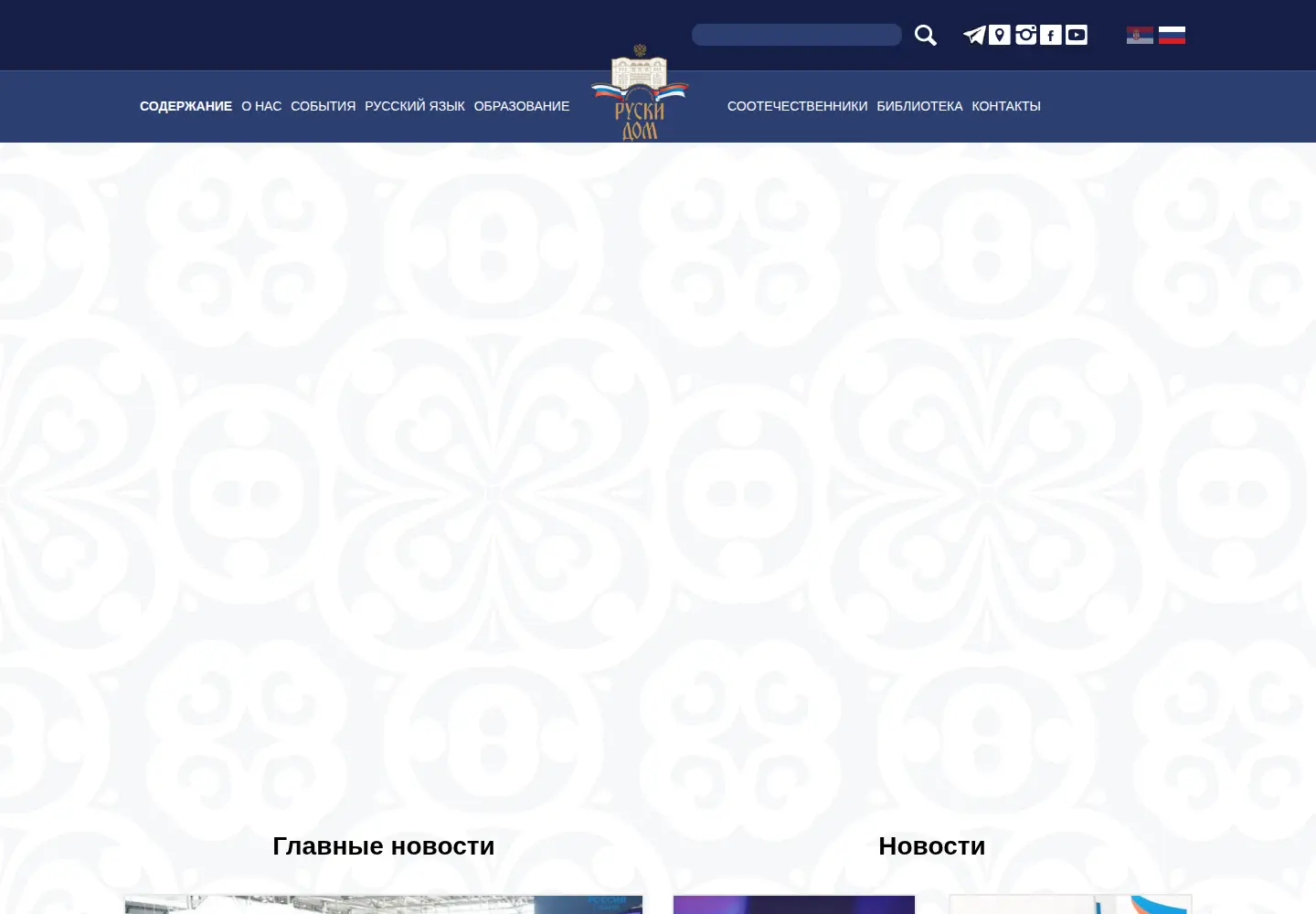 Screenshot of ruskidom.rs