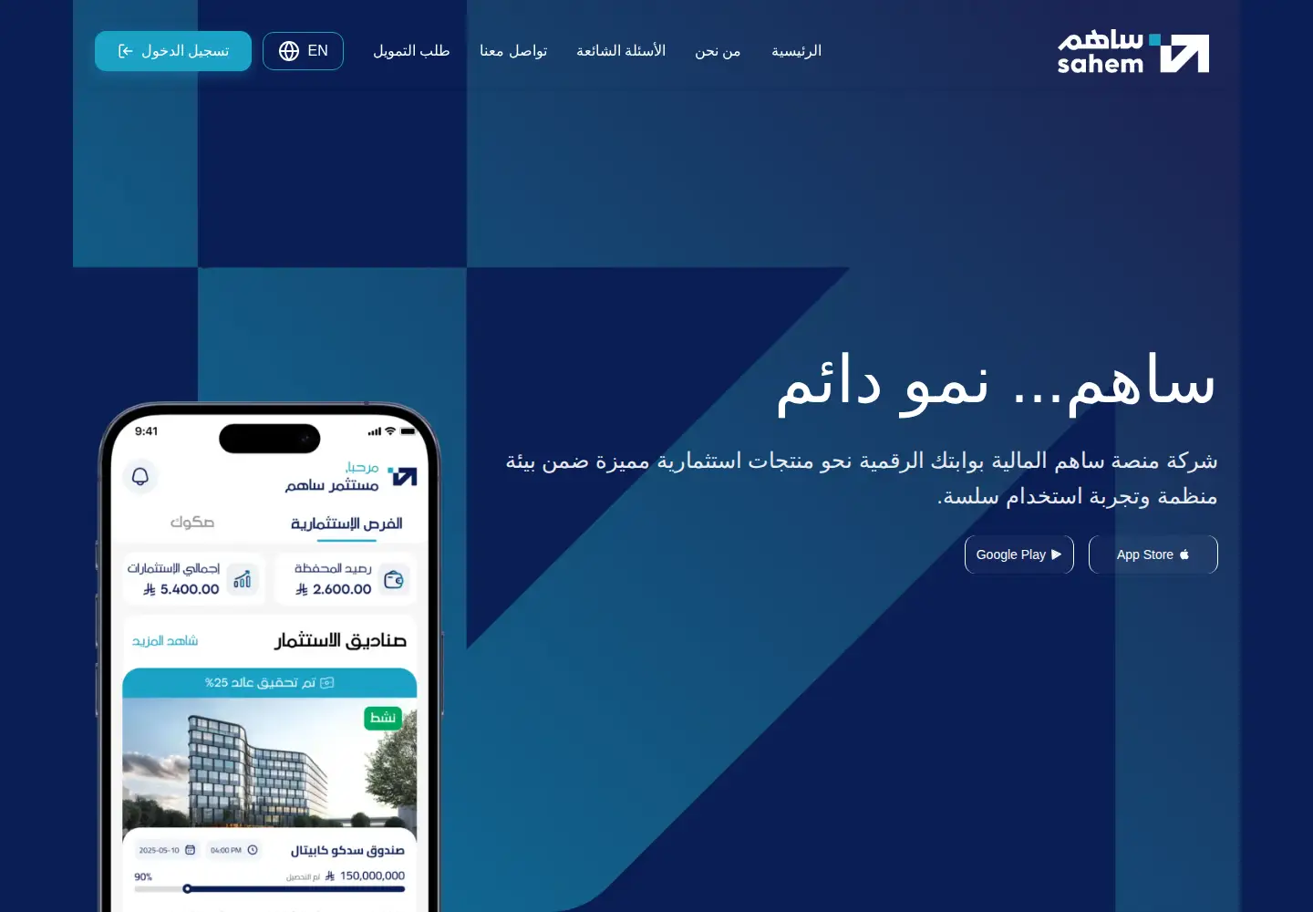 Captured homepage of sahemfinancial.com in the current scan