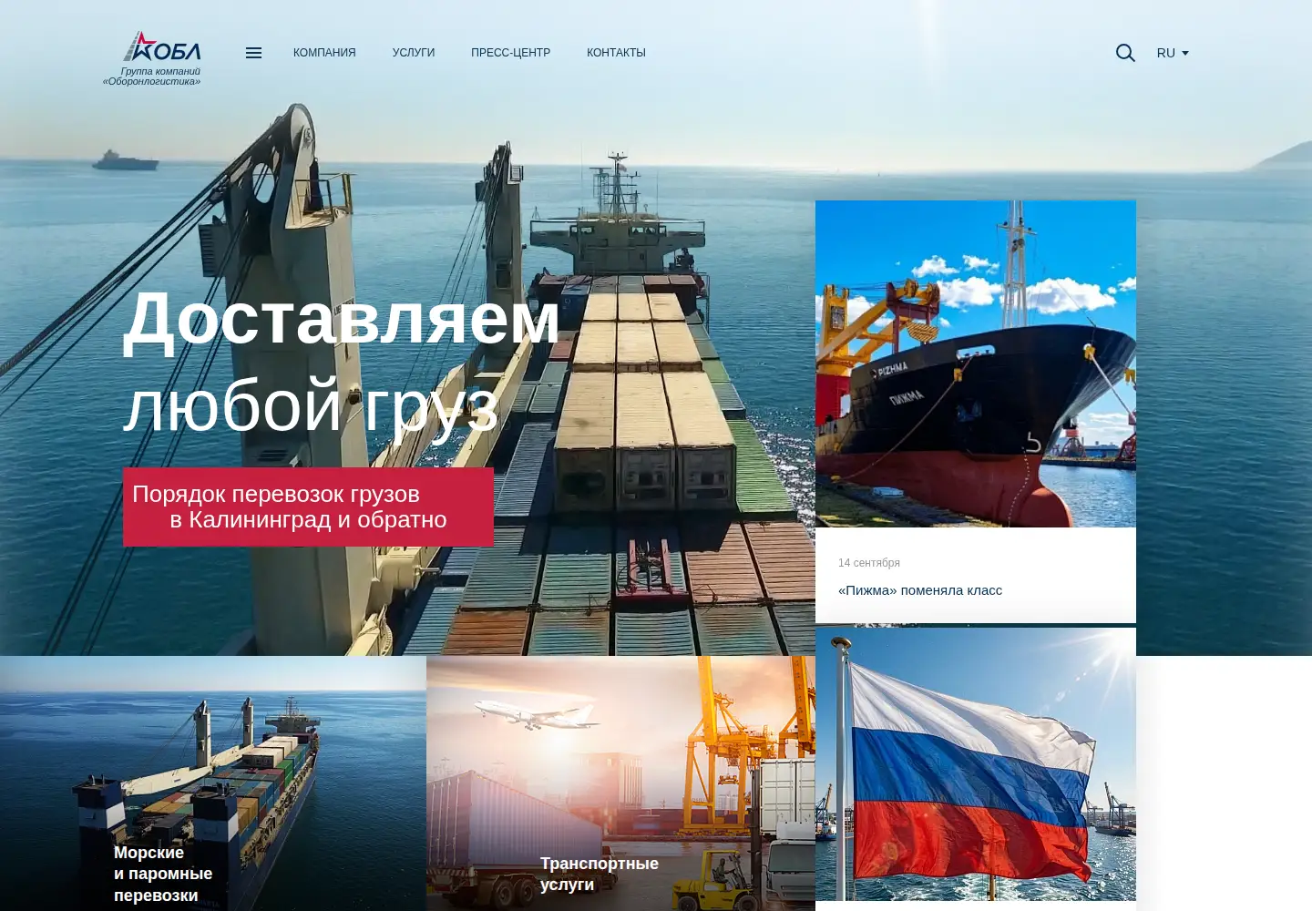 Screenshot of obl.ru